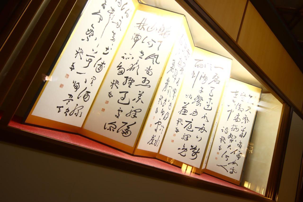 Nishiki-no-Yu Jimotoya Hotel Matsumoto Eksteriør billede